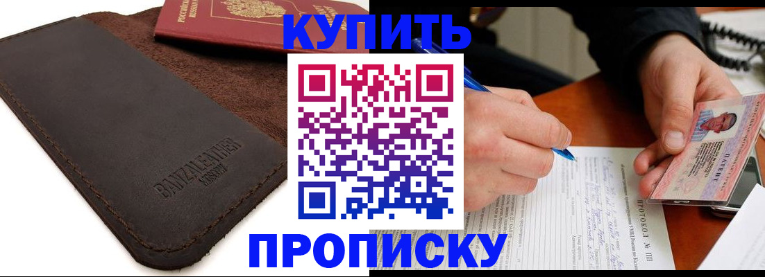 временная регистрация в Туапсе