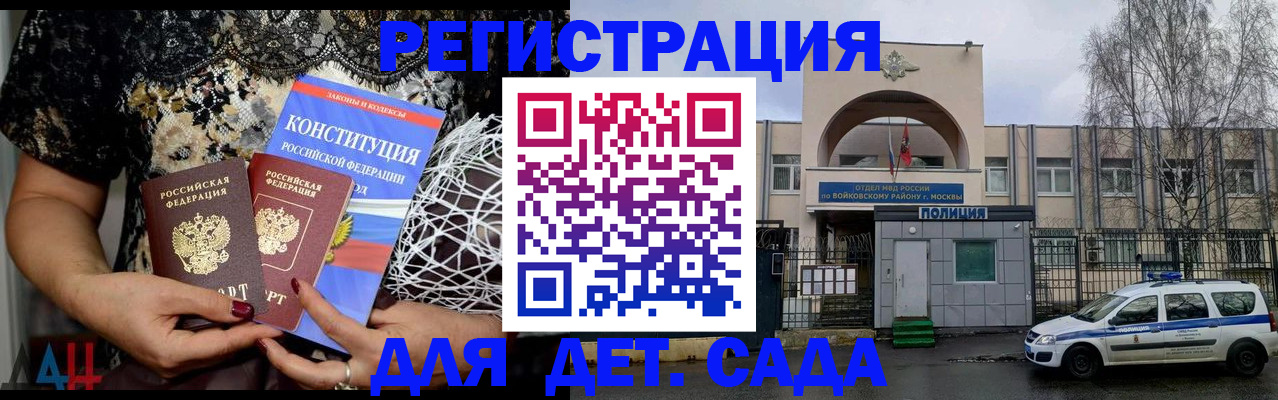 временная регистрация надежно в Туапсе