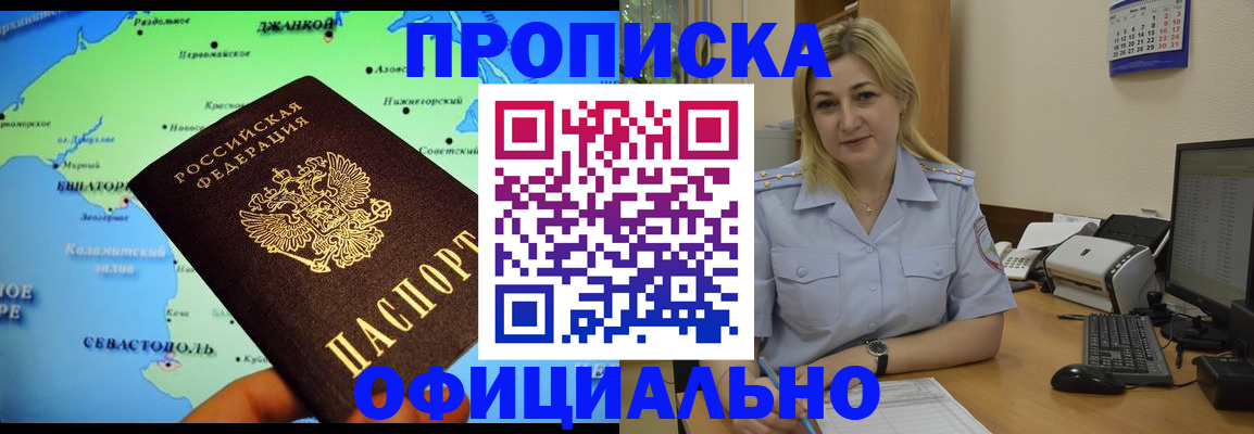 где прописаться в Туапсе