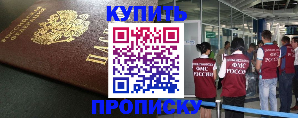 временная регистрация в Туапсе